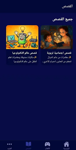 StepUp | منصة ستيب اب screenshot 1