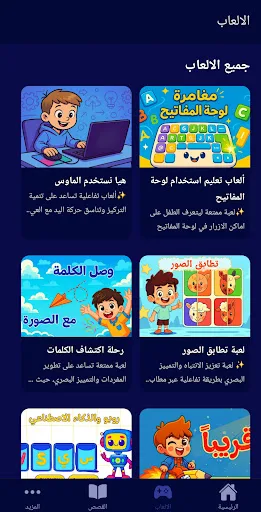 StepUp | منصة ستيب اب screenshot 2