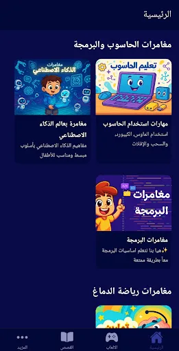 StepUp | منصة ستيب اب screenshot 4
