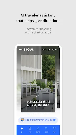 Visit Seoul - Official Guide screenshot 1