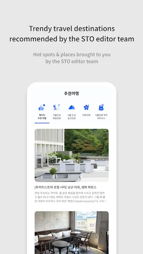 Visit Seoul - Official Guide screenshot 3