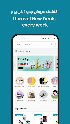 StoreUs screenshot 1