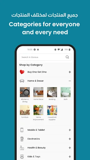 StoreUs screenshot 5