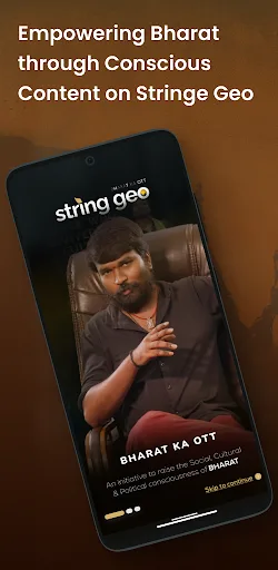 String Geo screenshot 1