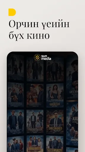 sunmedia screenshot 1