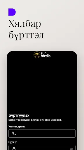sunmedia screenshot 2