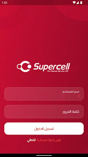supercell Network || سوبر سيل screenshot 3