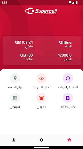 supercell Network || سوبر سيل screenshot 4