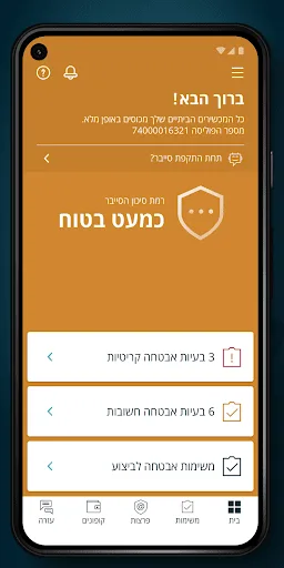 CyberUp screenshot 3