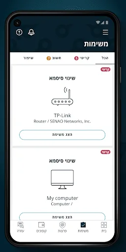 CyberUp screenshot 4