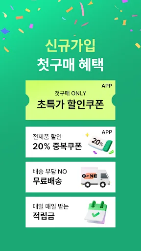 CJ더마켓 screenshot 2