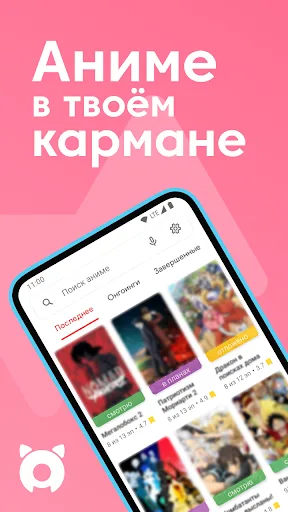Anixart — anime in your pocket screenshot 1