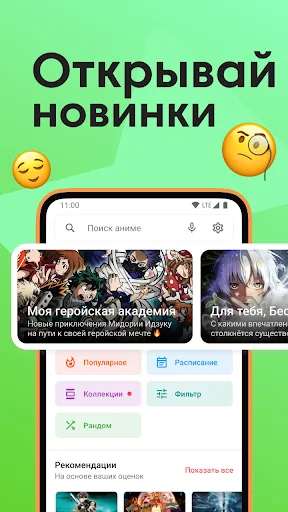 Anixart — anime in your pocket screenshot 2
