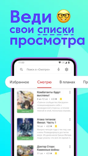 Anixart — anime in your pocket screenshot 3