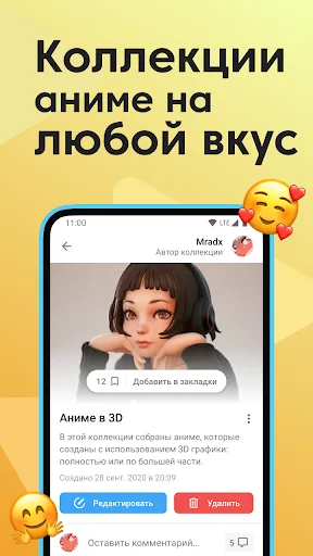 Anixart — anime in your pocket screenshot 5
