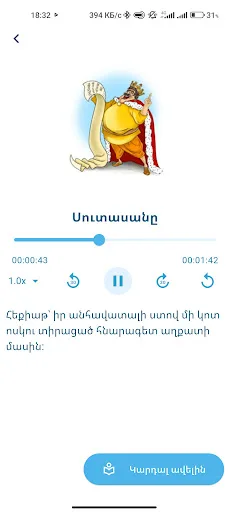 VOSKE DARAN screenshot 2