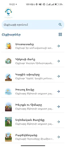 VOSKE DARAN screenshot 4