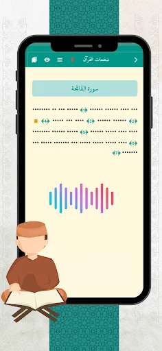 NoorPath screenshot 3