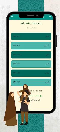 NoorPath screenshot 5