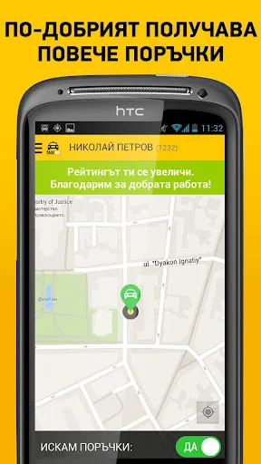 TaxiMe for Drivers screenshot 3