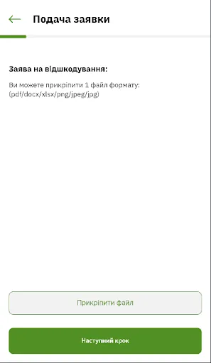 ТВТ - Медичне страхування screenshot 3
