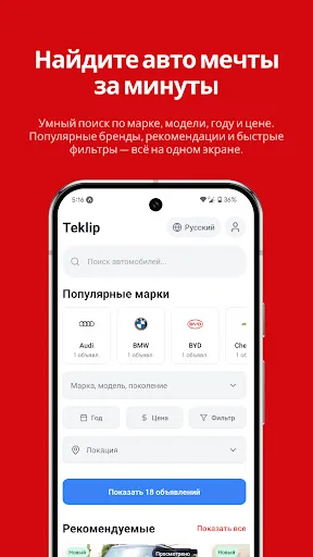 Teklip cars screenshot 1