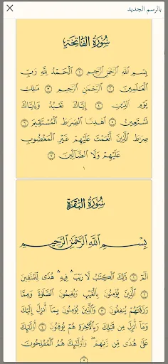 Quranic Researcher screenshot 2