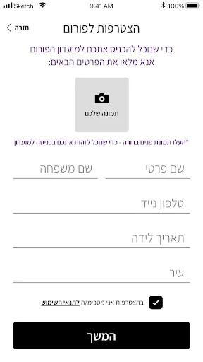 Forum app screenshot 2