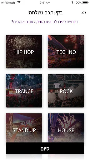 Forum app screenshot 4