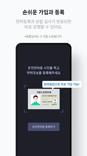 티맵 대리 기사님 - 티맵대리, 대리운전, 대리기사 screenshot 3