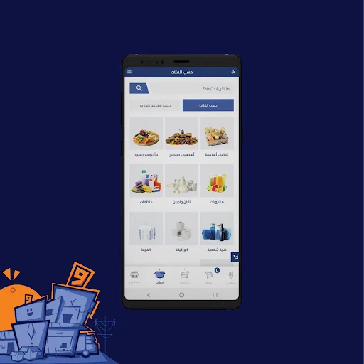 Jumlatech screenshot 1