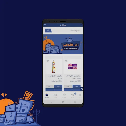 Jumlatech screenshot 3