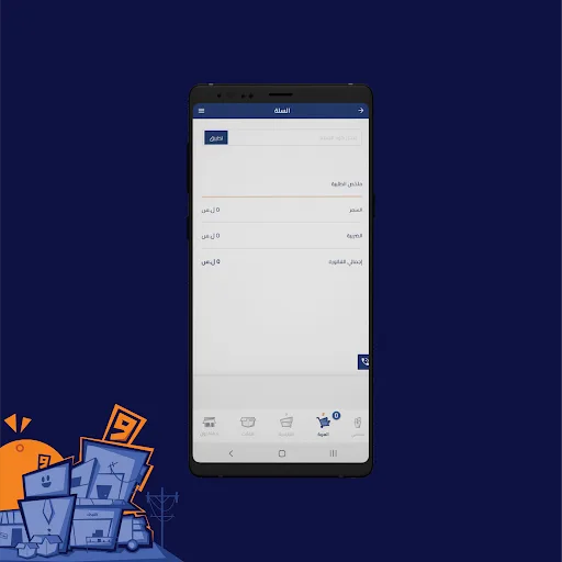Jumlatech screenshot 4