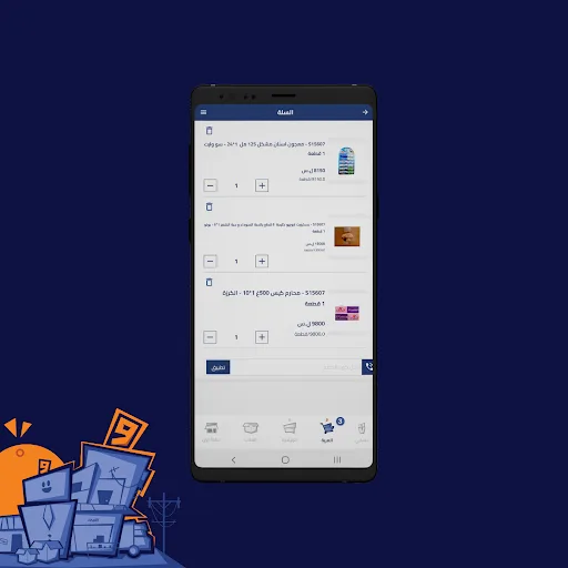 Jumlatech screenshot 5