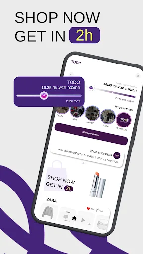 TODO! screenshot 2