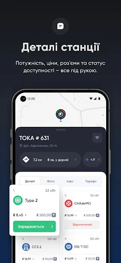 TOKA Network Charging stations screenshot 4