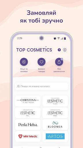 Top Cosmetics screenshot 2