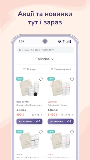 Top Cosmetics screenshot 3