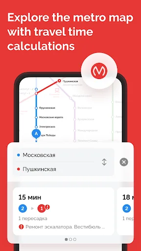 TransportSpb. Public transport screenshot 3