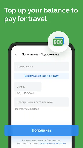 TransportSpb. Public transport screenshot 4