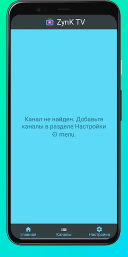 ZynK TV - Player iptv screenshot 2