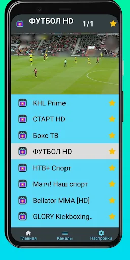 ZynK TV - Player iptv screenshot 4
