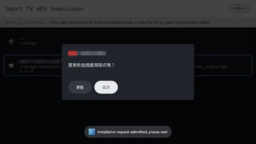 Smart TV APK downloader screenshot 5