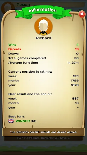 Erudite - words game screenshot 4
