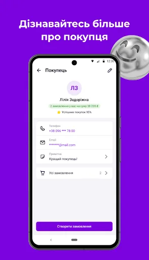 Кабінет Продавця Prom.ua screenshot 4