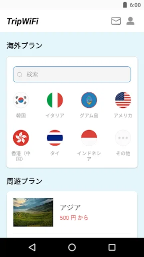 TripWiFi screenshot 2