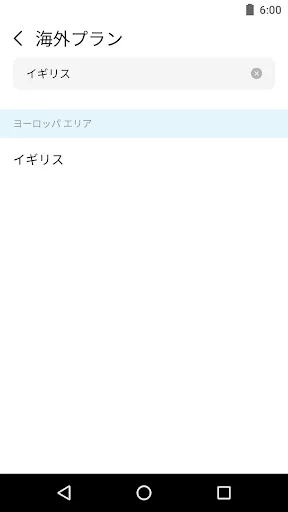 TripWiFi screenshot 3