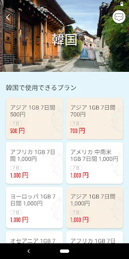 TripWiFi screenshot 5