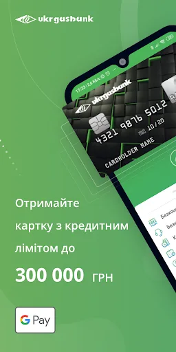 Екобанк Онлайн screenshot 1