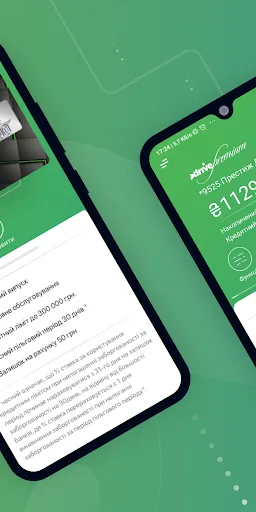 Екобанк Онлайн screenshot 2